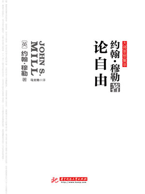 cover image of 论自由